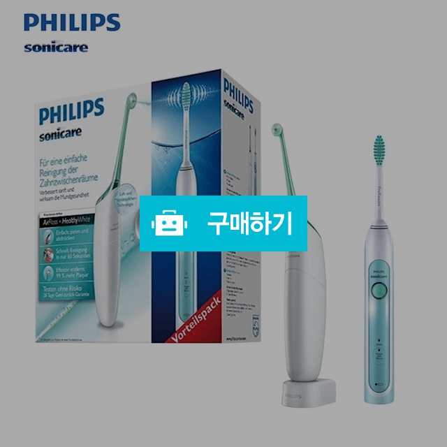 필립스 소닉케어 헬시화이트 에어플로스 음파칫솔 HX8111/33 콤비팩 독일직배송 / 이프라임샵님의 스토어 / 디비디비 / 구매하기 / 특가할인