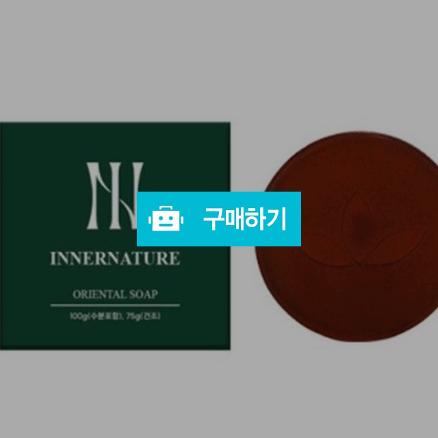 구 이너엔 이너네이처 프리미엄 비누 100g 천연성분 모근강화효과 / 조브로의 뷰티 다이어트 / 디비디비 / 구매하기 / 특가할인