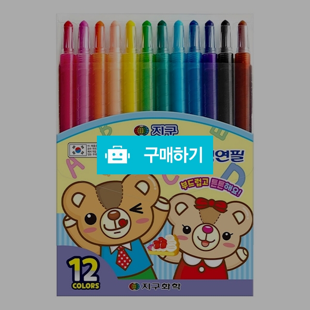 지구화학 샤프식 돌돌이 투명이 색연필 12색 / 설래임 / 디비디비 / 구매하기 / 특가할인