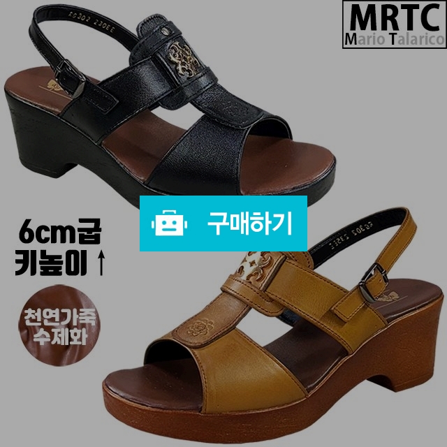 마리오탈라리코 천연소가죽 금장장식 웨지힐 키높이샌들 6cm굽 여성키높이샌들 웨지샌들 / 마리오탈라리코님의 스토어 / 디비디비 / 구매하기 / 특가할인