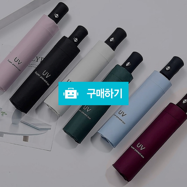 유니크 3단 자동 우산 2EA / jabdaguri1님의 스토어 / 디비디비 / 구매하기 / 특가할인