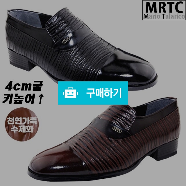 마리오탈라리코 천연소가죽 주름패턴 키높이 슬립로퍼 4cm굽 남성키높이구두 정장로퍼 소가죽수제화 / 마리오탈라리코님의 스토어 / 디비디비 / 구매하기 / 특가할인