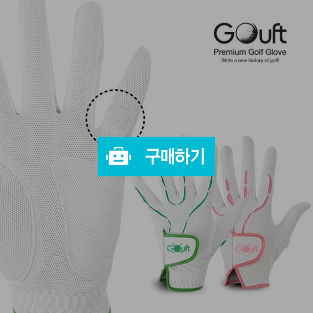 고프트 쿠션패드 골프장갑  / 스타힐리조트월드스키님의 스토어 / 디비디비 / 구매하기 / 특가할인