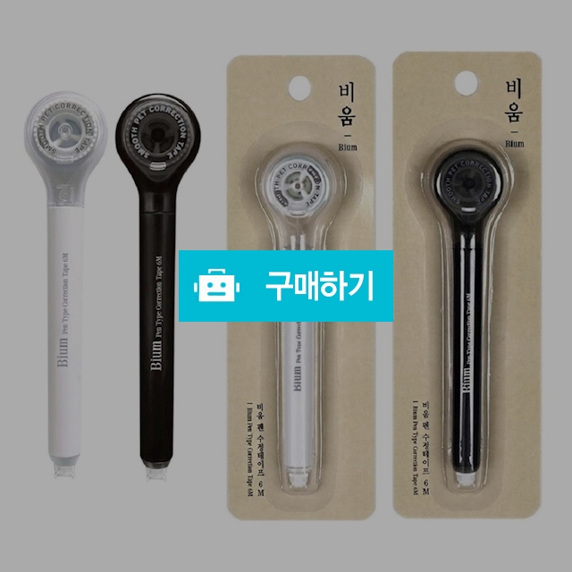 모닝글로리 학용 비움 펜 수정테이프 5mm 6m 랜덤색상 / 설래임 / 디비디비 / 구매하기 / 특가할인