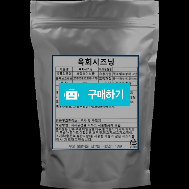 육회시즈닝분말 1kg / 엔트레이드코리아님의 스토어 / 디비디비 / 구매하기 / 특가할인