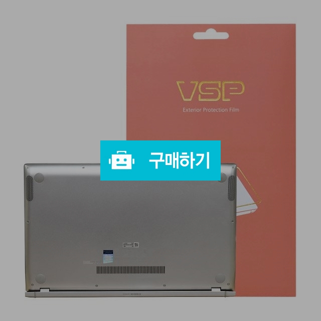 VSP ASUS 젠북 UX534FTC 하판 외부보호필름 2매 / 뷰에스피 / 디비디비 / 구매하기 / 특가할인