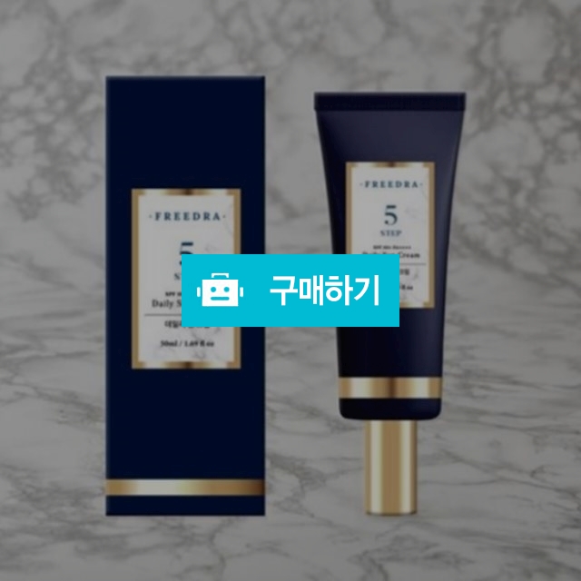 젬무브 퀸 프리드라 데일리 선크림 50ml 자외선차단 미백 주름개선3종 / 조브로의 뷰티 다이어트 / 디비디비 / 구매하기 / 특가할인