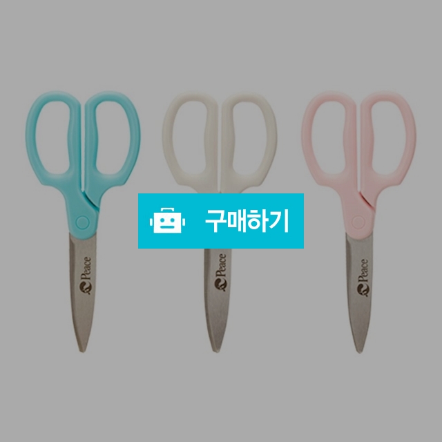 평화 학용 애플가위 랜덤색상 / 설래임 / 디비디비 / 구매하기 / 특가할인