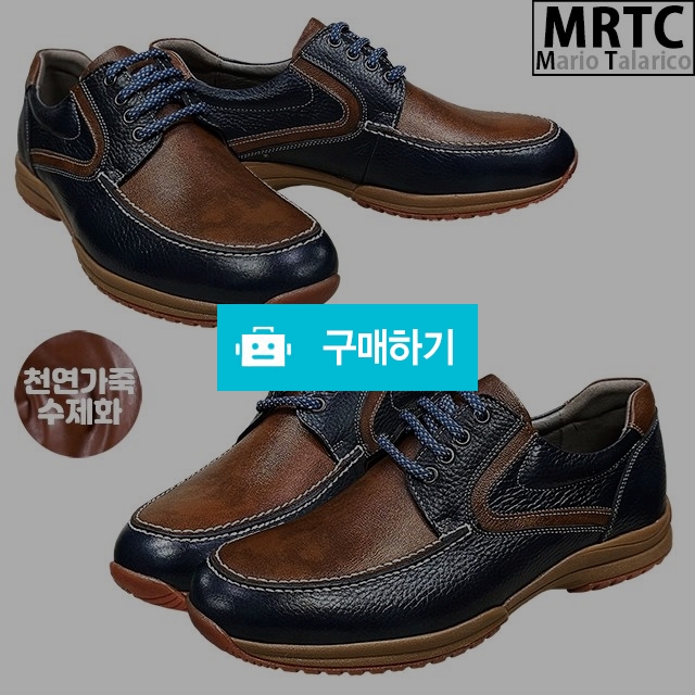 마리오탈라리코 천연소가죽 투톤패치 컴포트 더비슈즈 3cm굽 소가죽수제화 남자키높이구두 / 마리오탈라리코님의 스토어 / 디비디비 / 구매하기 / 특가할인