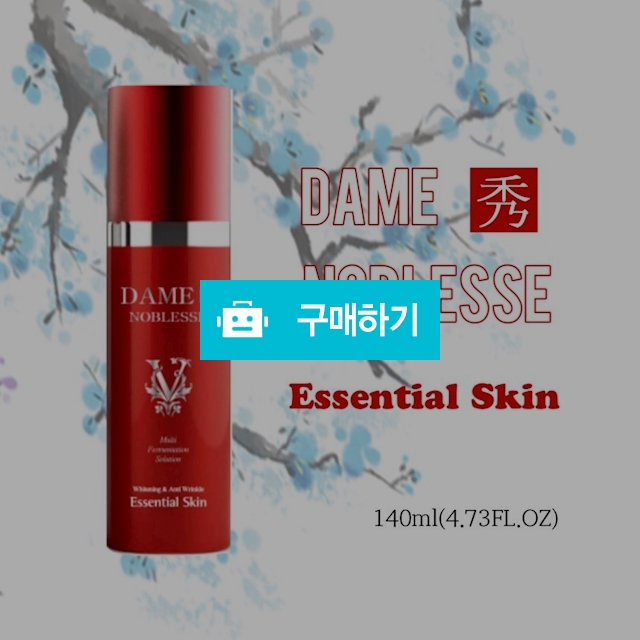 데임 수 노블레스 에센셜 스킨 / 토니몰님의 스토어 / 디비디비 / 구매하기 / 특가할인