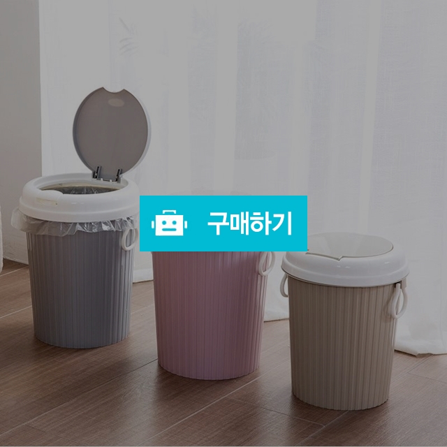 원터치 휴지통 파스텔 쓰레기통 홈 인테리어 청소용품 / 프리미엄리빙스토어 / 디비디비 / 구매하기 / 특가할인