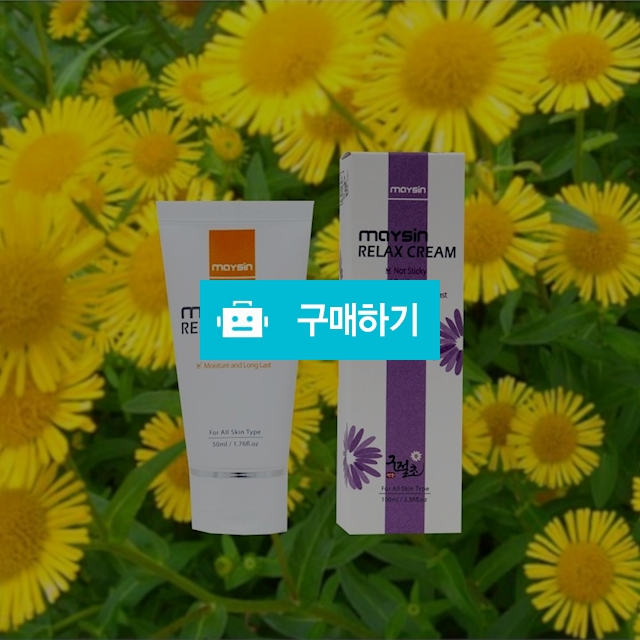   메이신릴렉스크림 무릎관절 어깨 목 통증완화크림 50ml / 머털아짐님의 스토어 / 디비디비 / 구매하기 / 특가할인