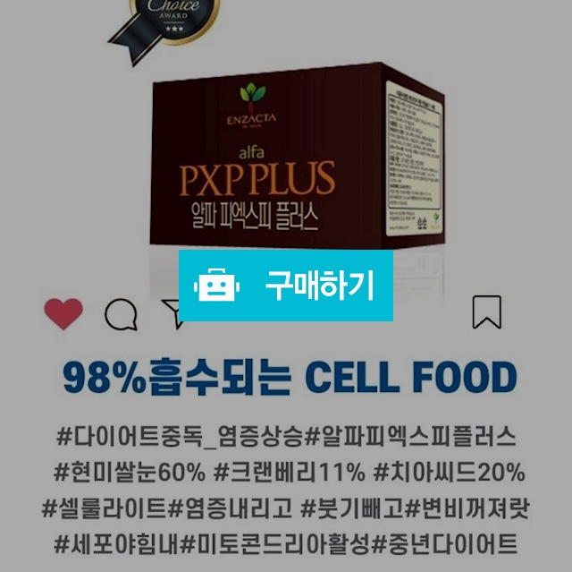 알파 피엑스피 플러스 / 커피열매상자 / 디비디비 / 구매하기 / 특가할인