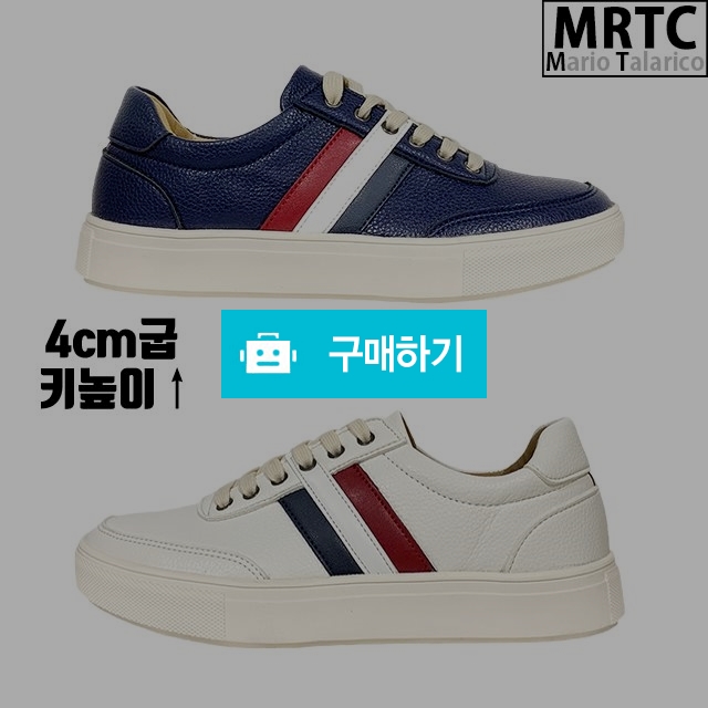 마리오탈라리코 레더패치 무지 키높이스니커즈 4cm굽 남성스니커즈 키높이운동화 / 마리오탈라리코님의 스토어 / 디비디비 / 구매하기 / 특가할인