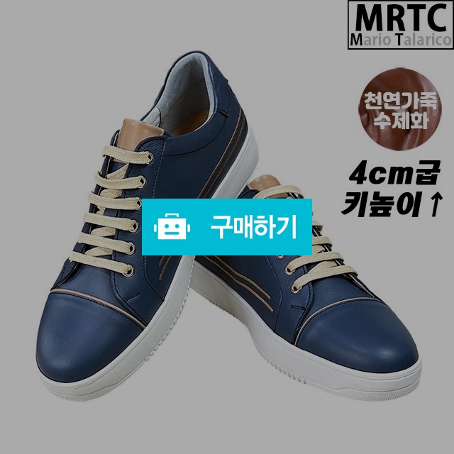 마리오탈라리코 블랙라벨 천연소가죽 스티치자수 컴포트스니커즈 4cm굽 소가죽수제화 남성스니커즈 / 마리오탈라리코님의 스토어 / 디비디비 / 구매하기 / 특가할인