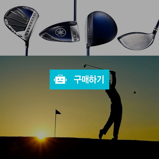 야마하 남성용 남자 골프 드라이버 골프채 골프클럽 드라이브 Driver 인프레스 / 다모아아토즈님의 스토어 / 디비디비 / 구매하기 / 특가할인
