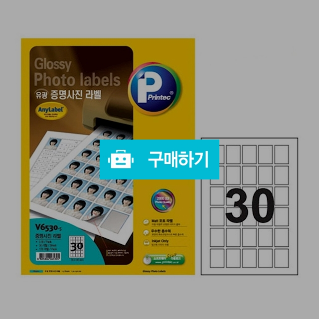 프린텍 잉크젯용 증명사진 라벨 애니라벨 30칸 5매 V6530-5 / 설래임 / 디비디비 / 구매하기 / 특가할인