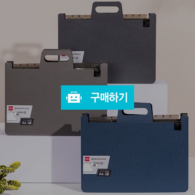 델리 접이식 스탠드형 도큐먼트 12분류 A4 슬라이딩 손잡이 파일박스 / 설래임 / 디비디비 / 구매하기 / 특가할인