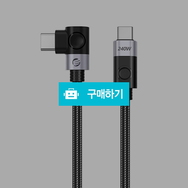 오리코 C타입 고속충전 가죽 케이블 USB3.2 20Gbps C to C PD240W CW240-20 / (주)미르글로벌테크 스토어 / 디비디비 / 구매하기 / 특가할인
