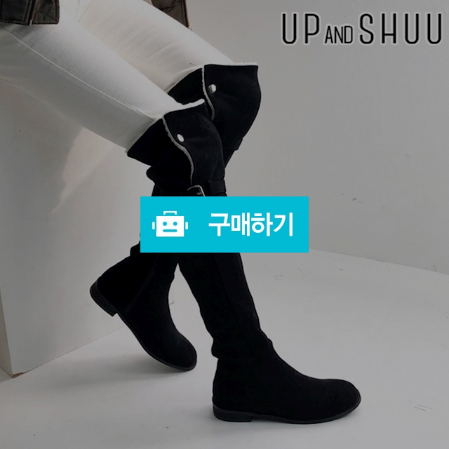 크롭트 싸이하이 양털 롱 부츠 / UP AND SHUU 업앤슈 / 디비디비 / 구매하기 / 특가할인