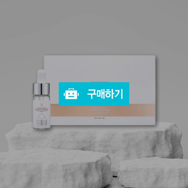 젠드나 리제네레이티트 하이드레이션 앰플 10ml x 6ea 고농축 물광 고보습 / 조브로의 뷰티 다이어트 / 디비디비 / 구매하기 / 특가할인