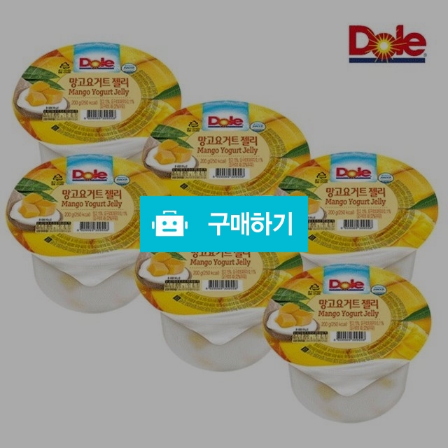 Dole 과일 컵젤리 망고요거트젤리 200g x 6개입 / 비밀마켓님의 스토어 / 디비디비 / 구매하기 / 특가할인