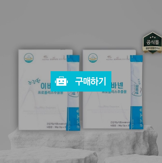 중앙미생물연구소 건강한 이바넨 3g x 90포 / 뷰티의모든것님의 스토어 / 디비디비 / 구매하기 / 특가할인