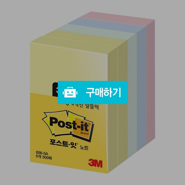 3M 포스트잇 노트 혼합색상 656-5A 알뜰팩 500매 / 설래임 / 디비디비 / 구매하기 / 특가할인