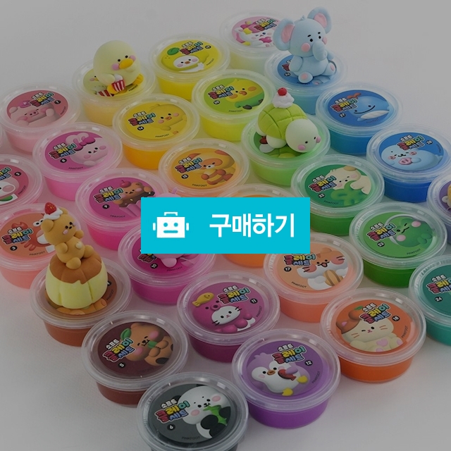 핑크풋 말랑말랑 부드러운 칼라점토 소프트 클레이세트 30색 / 설래임 / 디비디비 / 구매하기 / 특가할인