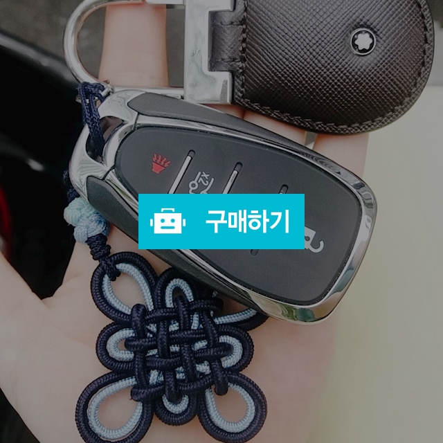 스마트키 매듭 악세사리 / 지연님의 스토어 / 디비디비 / 구매하기 / 특가할인