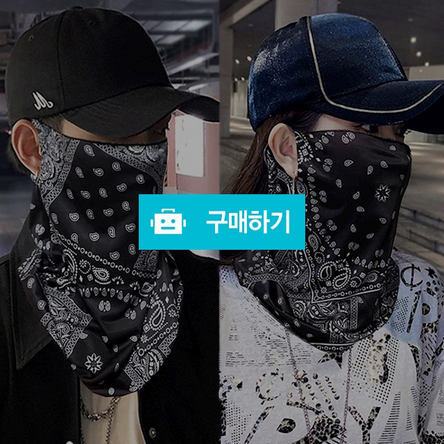 얼굴 햇빛가리개 마스크 고리형 페이스커버 스포츠 쿨링 마스크 / 댕유마켓님의 스토어 / 디비디비 / 구매하기 / 특가할인