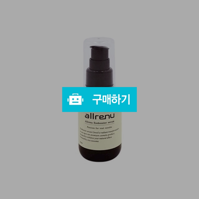 구 리뉴메디 올레뉴 엑소부스터 세럼 10ml  / 조브로의 뷰티 다이어트 / 디비디비 / 구매하기 / 특가할인