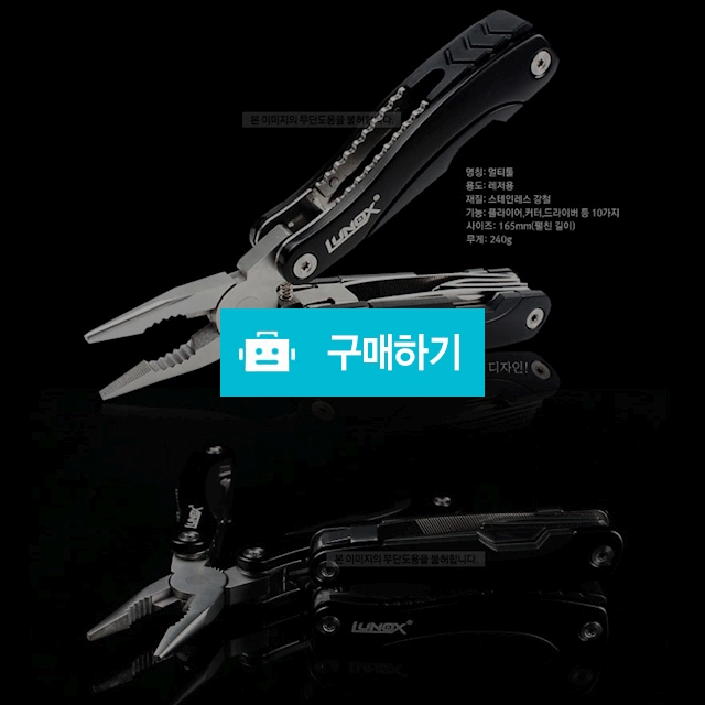 멀티툴 나이프 맥가이버 칼 펜치 드라이버 니퍼 / leekj8431님의 스토어 / 디비디비 / 구매하기 / 특가할인