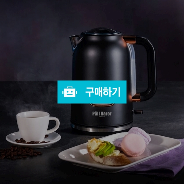폴바롤 오딘 전기 주전자 DK-80 / 엄마들의행복장터님의 스토어 / 디비디비 / 구매하기 / 특가할인