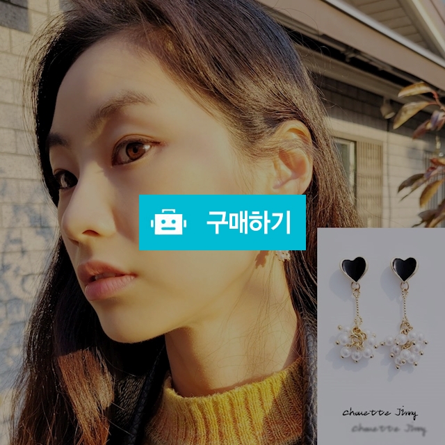 배우 전수진 협찬 블랙하트와 진주버블 귀걸이 명품 여자 드롭귀걸이 데일리 귀고리 이어링 / 슈에뜨지니 / 디비디비 / 구매하기 / 특가할인