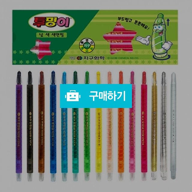 지구화학 돌돌이 샤프식 색연필 낱색 투명이 15컬러 선택 1다스(12자루) / 설래임 / 디비디비 / 구매하기 / 특가할인