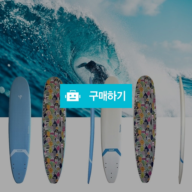 마르 서핑보드 2.7m 소프트 서프보드 수영용품 초보전문가 해양 수상레저 물놀이 제뉴인9 / 다모아아토즈님의 스토어 / 디비디비 / 구매하기 / 특가할인