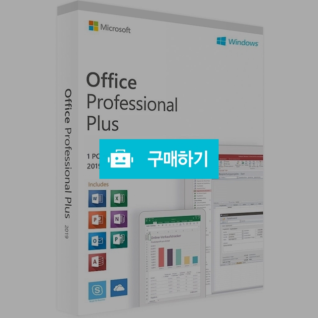 오피스2019 프로 병해수입 상업버젼   / 삼우전선 / 디비디비 / 구매하기 / 특가할인