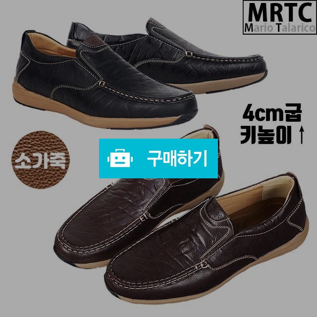 마리오탈라리코 천연소가죽 밴딩컴포트 키높이로퍼 4cm굽 소가죽로퍼 슬립온구두 / 마리오탈라리코님의 스토어 / 디비디비 / 구매하기 / 특가할인