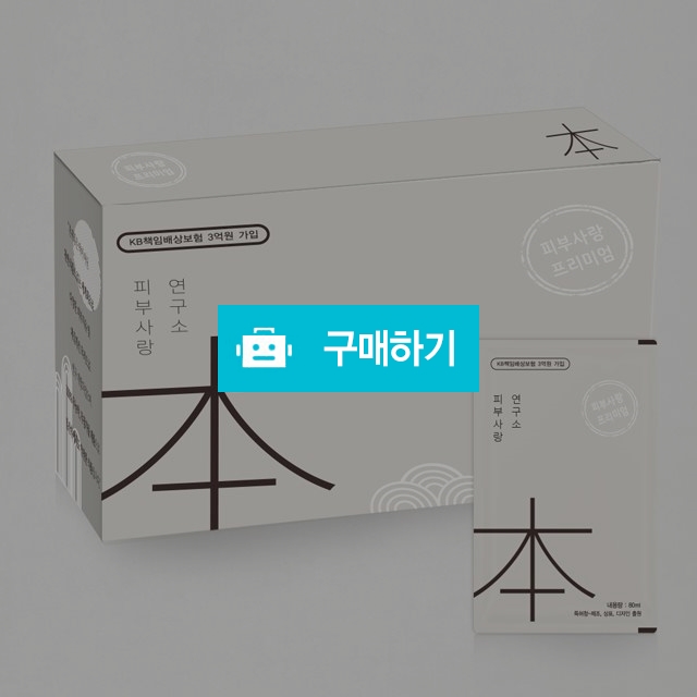 피부사랑 프리미엄  / 피부사랑님의 스토어 / 디비디비 / 구매하기 / 특가할인