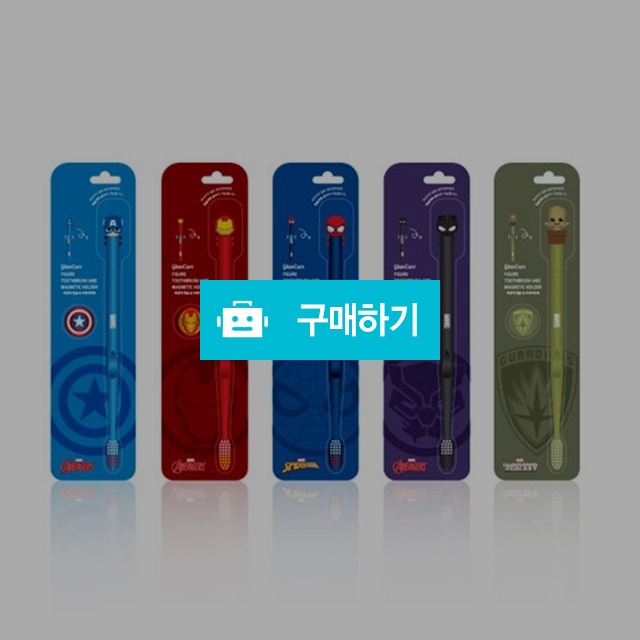 마블 피규어 칫솔(자석거치대포함) / 러뷰님의 스토어 / 디비디비 / 구매하기 / 특가할인