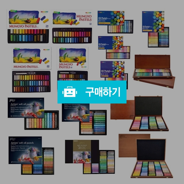 문교화학 일반 사각 전문가용 파스텔 / 설래임 / 디비디비 / 구매하기 / 특가할인