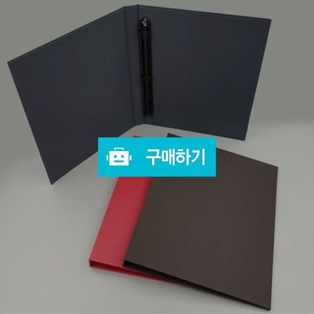 고급 3공링 바인더 메뉴판  브라운,그레이,레드 / 을지메뉴 / 디비디비 / 구매하기 / 특가할인