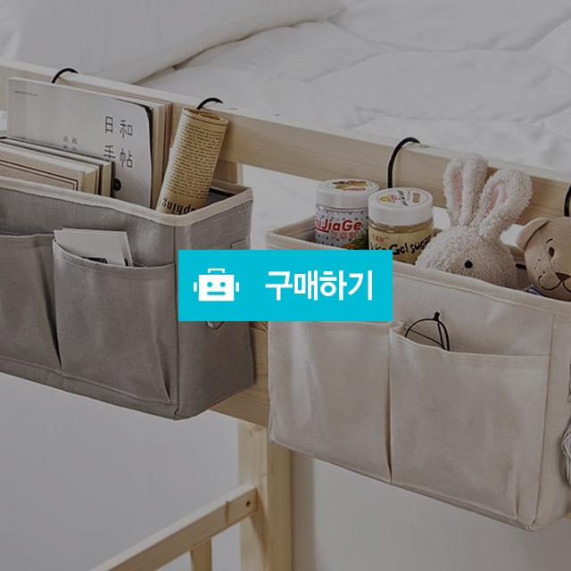 병원 아기침대 2층침대 요양원 침대바구니 / 자취통님의 스토어 / 디비디비 / 구매하기 / 특가할인