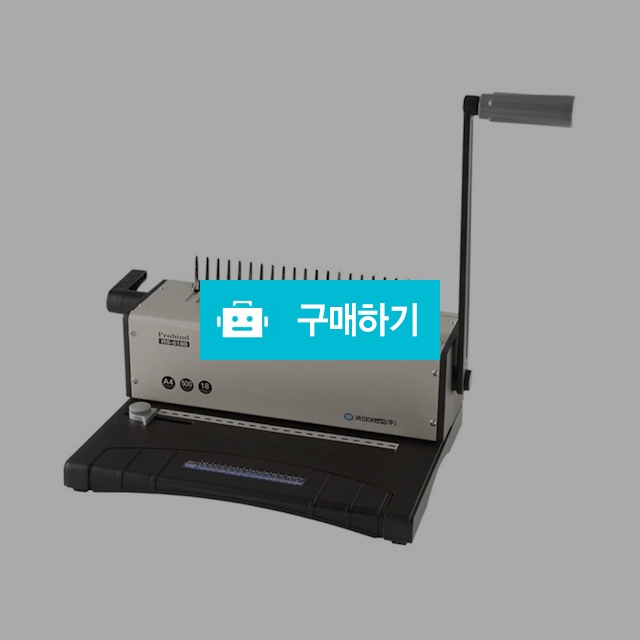 카피어랜드 플라스틱링 A4 수동 제본기 probind RS-5180 / 설래임 / 디비디비 / 구매하기 / 특가할인