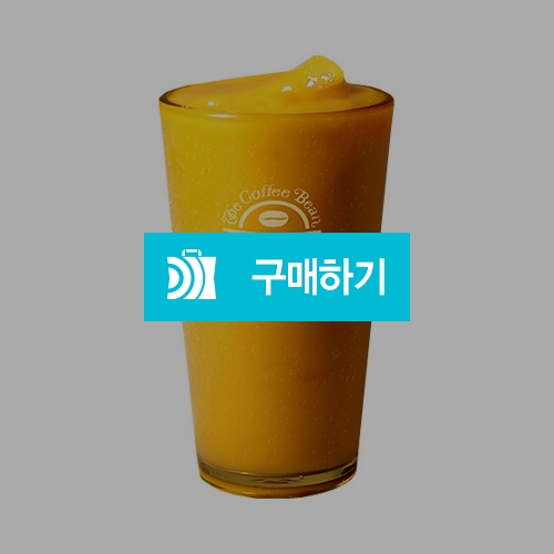 [즉시발송] 커피빈 [커피빈] 후레쉬 망고 아이스 블렌디드 (S) 기프티콘 / 올콘 / 디비디비 / 구매하기 / 특가할인