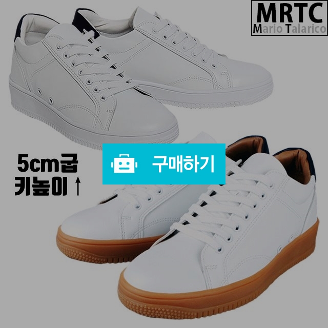 마리오탈라리코 클래식 무지 키높이스니커즈 5cm굽 남성스니커즈 남자단화 / 마리오탈라리코님의 스토어 / 디비디비 / 구매하기 / 특가할인
