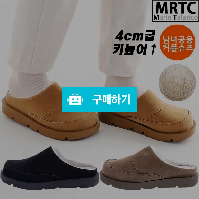 마리오탈라리코 스웨이드 오버솔 털방한블로퍼 4cm굽 남녀공용 털슬리퍼 털블로퍼 / 마리오탈라리코님의 스토어 / 디비디비 / 구매하기 / 특가할인