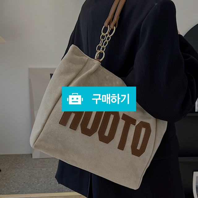 스웨이드 숄더백 / jabdaguri1님의 스토어 / 디비디비 / 구매하기 / 특가할인