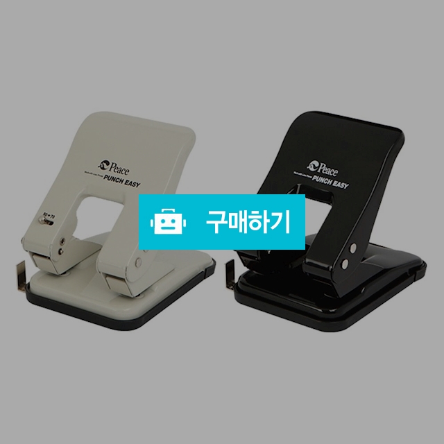 평화 6mm 25매 2공 천공 겸용이지펀치 랜덤색상 / 설래임 / 디비디비 / 구매하기 / 특가할인